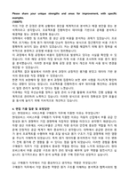 2026 현대모비스 서비스부품 구매원가(신입사원) 자기소개서와 면접자료-3