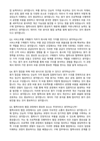 2026 현대모비스 서비스부품 구매원가(신입사원) 자기소개서와 면접자료-4
