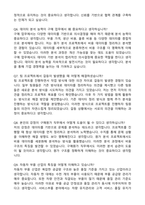 2026 현대모비스 서비스부품 구매원가(신입사원) 자기소개서와 면접자료-5