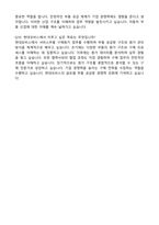 2026 현대모비스 서비스부품 구매원가(신입사원) 자기소개서와 면접자료-6
