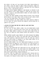 A+ 계명대학교 대구동산병원 임상병리사 자기소개서-3