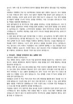 A+ 공군학사사관후보생(학사장교) 자기소개서와 합격후기-2