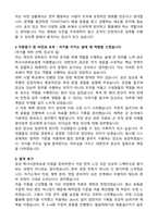 A+ 공군학사사관후보생(학사장교) 자기소개서와 합격후기-3