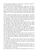 A+ 공군학사사관후보생(학사장교) 자기소개서와 합격후기-4