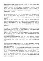 NH투자증권 연금컨설팅(2026 대졸신입) 자기소개서와 면접자료-2