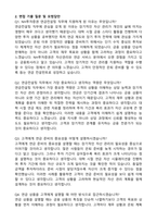 NH투자증권 연금컨설팅(2026 대졸신입) 자기소개서와 면접자료-3