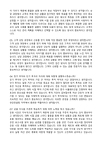 NH투자증권 연금컨설팅(2026 대졸신입) 자기소개서와 면접자료-4