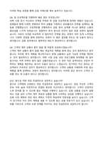 NH투자증권 연금컨설팅(2026 대졸신입) 자기소개서와 면접자료-5