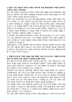 계룡건설산업 [건축] 자기소개서와 2025면접질문-2