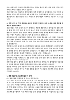 계룡건설산업 [건축] 자기소개서와 2025면접질문-3