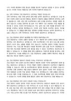 계룡건설산업 [건축] 자기소개서와 2025면접질문-4