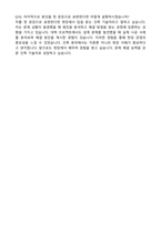 계룡건설산업 [건축] 자기소개서와 2025면접질문-6