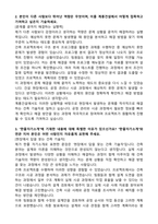 계룡건설산업 건축직 (2026 경력) 자기소개서와 면접후기-2