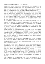 계룡건설산업 건축직 (2026 경력) 자기소개서와 면접후기-4