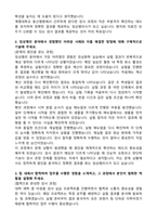 계명대학교 동산병원 임상병리사 자기소개서 (합격 자소서)-2