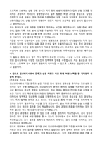 계명대학교 동산병원 임상병리사 자기소개서 (합격 자소서)-3