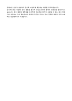 계명대학교 동산병원 임상병리사 자기소개서 (합격 자소서)-4