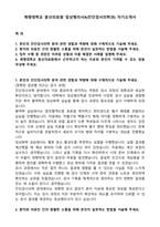 계명대학교 동산의료원 임상병리사A(진단검사의학과) 자기소개서-1