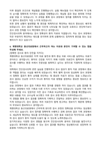 계명대학교 동산의료원 임상병리사A(진단검사의학과) 자기소개서-3