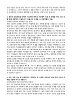 삼성증권 연금 사업지원영업 (2026년 상반기 3급 신입) 자기소개서와 면접자료-2