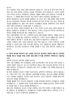 삼성증권 연금 사업지원영업 (2026년 상반기 3급 신입) 자기소개서와 면접자료-3