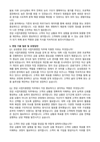 삼성증권 연금 사업지원영업 (2026년 상반기 3급 신입) 자기소개서와 면접자료-4