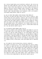 삼성증권 연금 사업지원영업 (2026년 상반기 3급 신입) 자기소개서와 면접자료-5