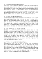 삼성증권 연금 사업지원영업 (2026년 상반기 3급 신입) 자기소개서와 면접자료-6