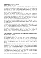 삼성증권(연금 사업지원-영업) 자기소개서와 면접자료-2