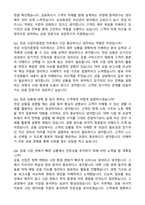 삼성증권(연금 사업지원-영업) 자기소개서와 면접자료-4
