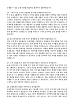삼성증권(연금 사업지원-영업) 자기소개서와 면접자료-5