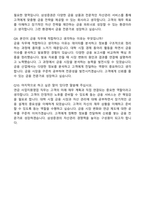 삼성증권(연금 사업지원-영업) 자기소개서와 면접자료-6