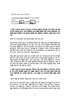 2025 ASML코리아 CSE 최종합격 자소서 자기소개서-2