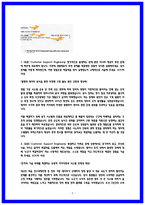 [2026채용대비] ASML코리아 CSE 자소서 25년도 합격 자기소개서 인증-2