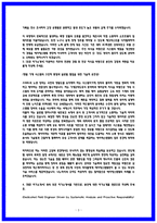 [2026채용대비] ASML코리아 CSE 자소서 25년도 합격 자기소개서 인증-3
