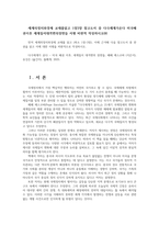 세계의정치와경제 교재를읽고 1장3장 참고도서 중 다극세계가온다 미국패권이후 세계질서대격변의장면들 서평 비판적 작성하시오00-1