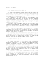 세계의정치와경제 교재를읽고 1장3장 참고도서 중 다극세계가온다 미국패권이후 세계질서대격변의장면들 서평 비판적 작성하시오00-3