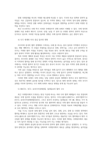 세계의정치와경제 교재를읽고 1장3장 참고도서 중 다극세계가온다 미국패권이후 세계질서대격변의장면들 서평 비판적 작성하시오00-4