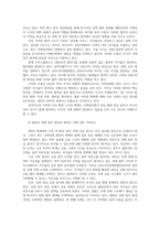 세계의정치와경제 교재를읽고 1장3장 참고도서 중 다극세계가온다 미국패권이후 세계질서대격변의장면들 서평 비판적 작성하시오00-5