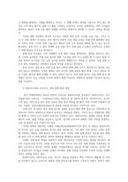 세계의정치와경제 교재를읽고 1장3장 참고도서 중 다극세계가온다 미국패권이후 세계질서대격변의장면들 서평 비판적 작성하시오00-6
