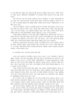 세계의정치와경제 교재를읽고 1장3장 참고도서 중 다극세계가온다 미국패권이후 세계질서대격변의장면들 서평 비판적 작성하시오00-7