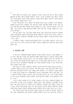세계의정치와경제 교재를읽고 1장3장 참고도서 중 다극세계가온다 미국패권이후 세계질서대격변의장면들 서평 비판적 작성하시오00-8