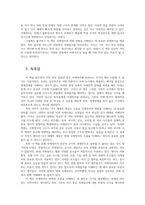 세계의정치와경제 교재를읽고 1장3장 참고도서 중 다극세계가온다 미국패권이후 세계질서대격변의장면들 서평 비판적 작성하시오00-9