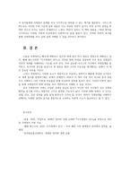 세계의정치와경제 교재를읽고 1장3장 참고도서 중 다극세계가온다 미국패권이후 세계질서대격변의장면들 서평 비판적 작성하시오00-10