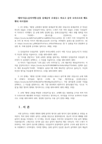 테마가있는음악여행1공통 중세음악 르네상스 바로크 음악 모차르트와 베토벤의 차이점00-1