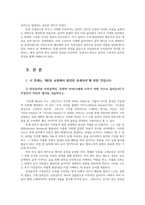 테마가있는음악여행1공통 중세음악 르네상스 바로크 음악 모차르트와 베토벤의 차이점00-2
