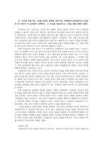 테마가있는음악여행1공통 중세음악 르네상스 바로크 음악 모차르트와 베토벤의 차이점00-4