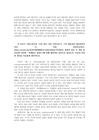 테마가있는음악여행1공통 중세음악 르네상스 바로크 음악 모차르트와 베토벤의 차이점00-5
