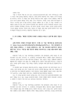 테마가있는음악여행1공통 중세음악 르네상스 바로크 음악 모차르트와 베토벤의 차이점00-6