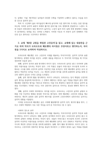 테마가있는음악여행1공통 중세음악 르네상스 바로크 음악 모차르트와 베토벤의 차이점00-7